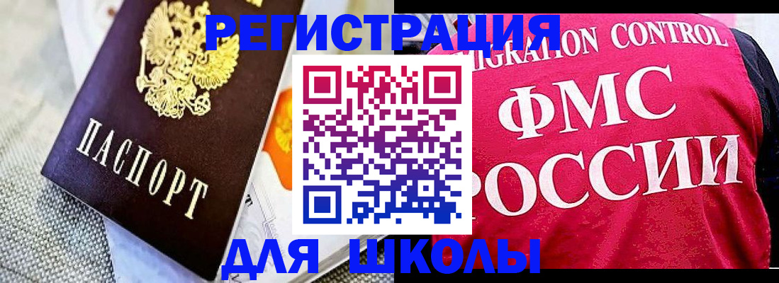 регистрация для дет. сада в Абинске